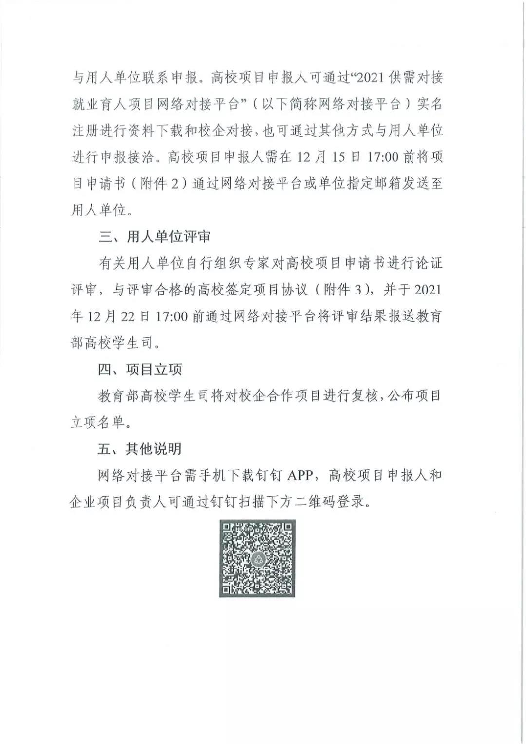 20211203170048_15306 龙八- long8(国际)唯一官方网站