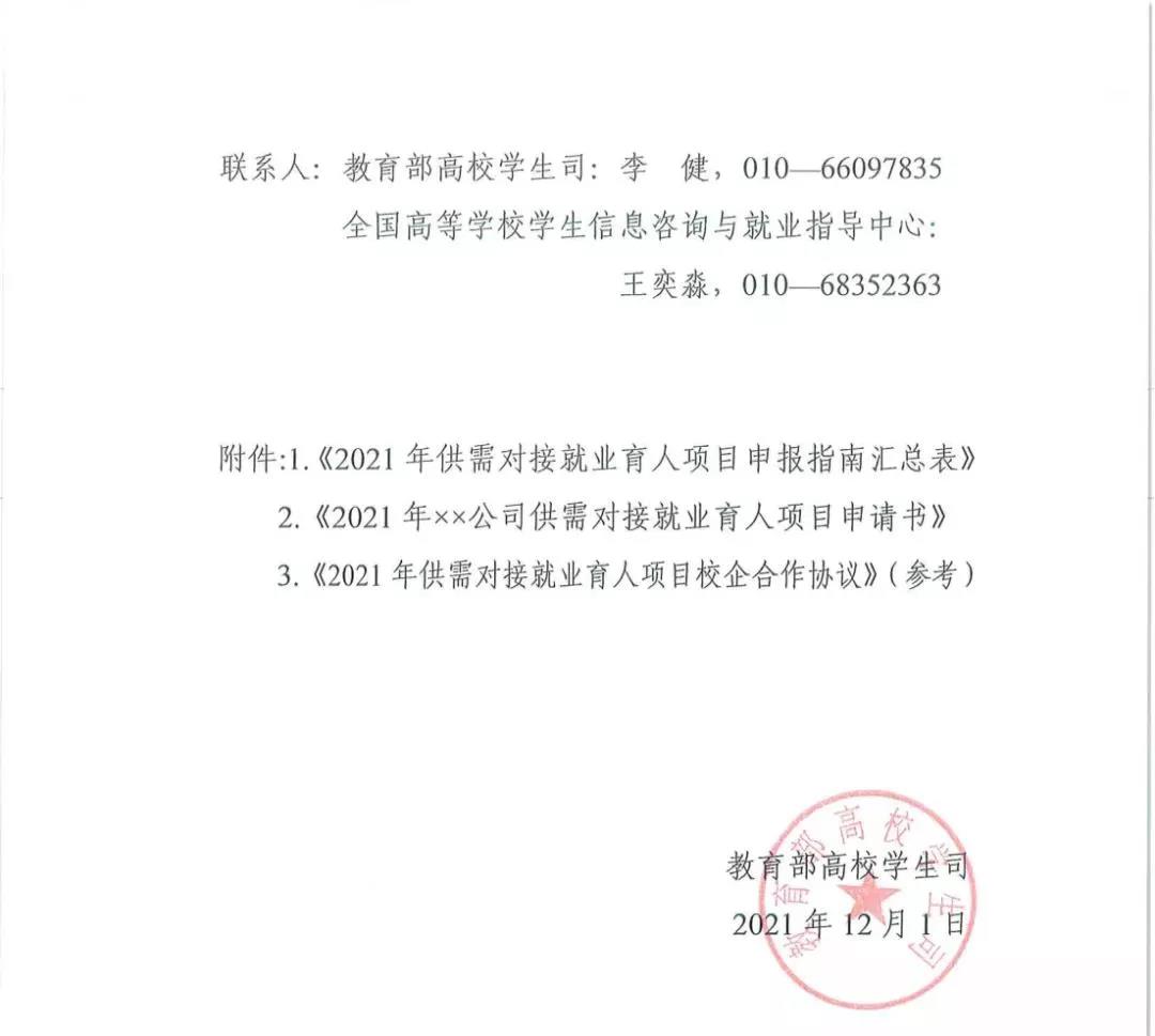 20211203170057_65524 龙八- long8(国际)唯一官方网站