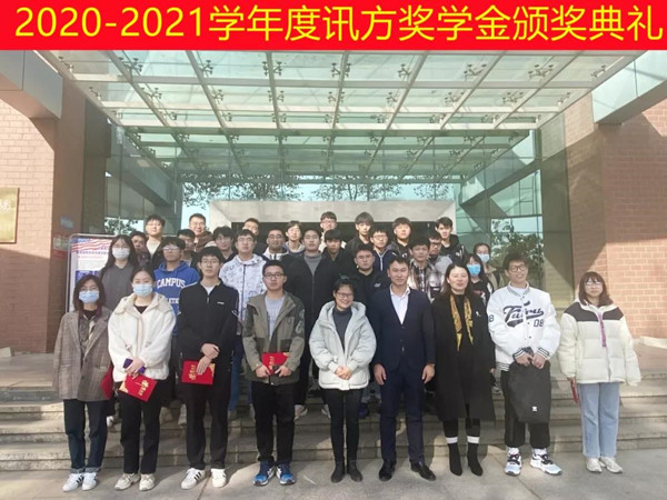 龙八long8奖学金