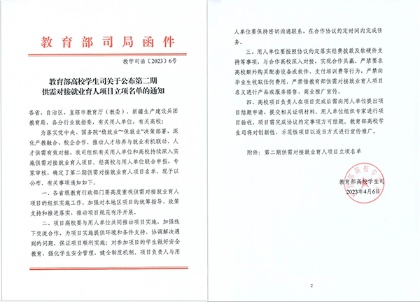 20230421100614_83828 龙八- long8(国际)唯一官方网站
