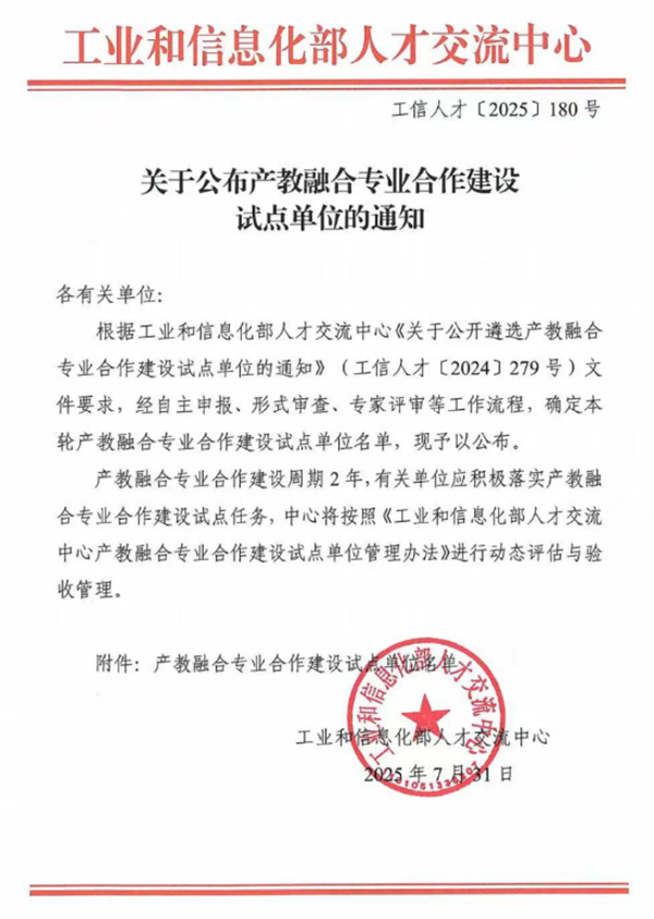 20250807112407_80801 龙八- long8(国际)唯一官方网站